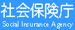 社会保険庁ホームページ